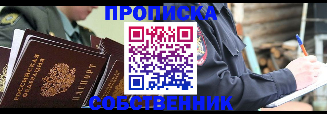 миграционный учет в Читинской области